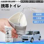  Suzuki Lapin LC HE33S type мобильный туалет простой туалет Drive для предотвращение бедствий туалет для экстренных случаев туалет складной антибактериальный срочный для бедствие для уход для спальное место в транспортном средстве кемпинг долгое время сохранение WeCar