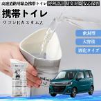  Suzuki Wagon R custom Z мобильный туалет простой туалет Drive для предотвращение бедствий туалет для экстренных случаев туалет складной антибактериальный срочный для бедствие для уход для спальное место в транспортном средстве кемпинг долгое время сохранение WeCar