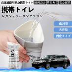  Subaru Legacy Touring Wagon мобильный туалет простой туалет Drive для предотвращение бедствий туалет для экстренных случаев туалет складной антибактериальный срочный для бедствие для уход для спальное место в транспортном средстве кемпинг WeCar