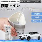  Subaru Impreza XV мобильный туалет простой туалет Drive для предотвращение бедствий туалет для экстренных случаев туалет складной антибактериальный срочный для бедствие для уход для спальное место в транспортном средстве кемпинг долгое время сохранение WeCar