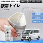  Daihatsu Atrai мобильный туалет простой туалет Drive для предотвращение бедствий туалет для экстренных случаев туалет складной антибактериальный срочный для бедствие для уход для спальное место в транспортном средстве кемпинг долгое время сохранение в машине WeCar