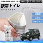  Daihatsu Terios Kid мобильный туалет простой туалет Drive для предотвращение бедствий туалет для экстренных случаев туалет складной антибактериальный срочный для бедствие для уход для спальное место в транспортном средстве кемпинг долгое время сохранение WeCar