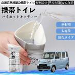  Daihatsu Hijet Cade .- мобильный туалет простой туалет Drive для предотвращение бедствий туалет для экстренных случаев туалет складной антибактериальный срочный для бедствие для уход для спальное место в транспортном средстве долгое время сохранение WeCar