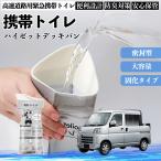  Daihatsu Hijet Deck van мобильный туалет простой туалет Drive для предотвращение бедствий туалет для экстренных случаев туалет складной антибактериальный срочный для бедствие для уход для спальное место в транспортном средстве долгое время сохранение WeCar