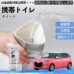  Daihatsu Boon мобильный туалет простой туалет Drive для предотвращение бедствий туалет для экстренных случаев туалет складной антибактериальный срочный для бедствие для уход для спальное место в транспортном средстве кемпинг долгое время сохранение в машине WeCar