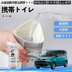  Daihatsu высокий M900S M910S мобильный туалет простой туалет Drive для предотвращение бедствий туалет для экстренных случаев туалет складной антибактериальный срочный для бедствие для уход для спальное место в транспортном средстве долгое время сохранение WeCar