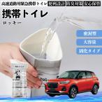  Daihatsu Rocky ROCKY A200S A210S мобильный туалет простой туалет Drive для предотвращение бедствий туалет для экстренных случаев туалет складной антибактериальный срочный для бедствие для уход для в машине кемпинг WeCar