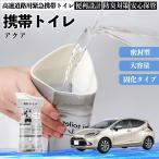  Toyota aqua AQUA MXPK серия мобильный туалет простой туалет Drive для предотвращение бедствий туалет для экстренных случаев туалет складной антибактериальный срочный для бедствие для уход для спальное место в транспортном средстве кемпинг долгое время сохранение WeCar