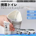  Toyota Alphard Vellfire 20 серия мобильный туалет простой туалет Drive для предотвращение бедствий туалет для экстренных случаев туалет складной антибактериальный срочный для бедствие для уход для спальное место в транспортном средстве WeCar