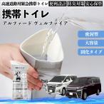  Toyota Alphard Vellfire 30 серия мобильный туалет простой туалет Drive для предотвращение бедствий туалет для экстренных случаев туалет складной антибактериальный срочный для бедствие для уход для спальное место в транспортном средстве WeCar