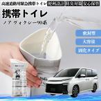  Toyota Noah Voxy 90 серия мобильный туалет простой туалет Drive для предотвращение бедствий туалет для экстренных случаев туалет складной антибактериальный срочный для бедствие для уход для спальное место в транспортном средстве долгое время сохранение WeCar