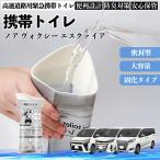  Toyota Noah Voxy Esquire 80 серия мобильный туалет простой туалет Drive для предотвращение бедствий туалет для экстренных случаев туалет складной антибактериальный срочный для бедствие для уход для спальное место в транспортном средстве WeCar