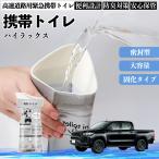  Toyota Hilux GUN125 мобильный туалет простой туалет Drive для предотвращение бедствий туалет для экстренных случаев туалет складной антибактериальный срочный для бедствие для уход для спальное место в транспортном средстве долгое время сохранение WeCar