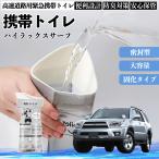  Toyota Hilux Surf мобильный туалет простой туалет Drive для предотвращение бедствий туалет для экстренных случаев туалет складной антибактериальный срочный для бедствие для уход для спальное место в транспортном средстве кемпинг долгое время сохранение WeCar