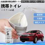  Toyota Harrier 60 серия ASU AVU ZSU6# type мобильный туалет простой туалет Drive для предотвращение бедствий туалет для экстренных случаев туалет складной антибактериальный срочный для бедствие для уход для спальное место в транспортном средстве WeCar