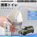  Toyota Pixis Joy LA250 260A мобильный туалет простой туалет Drive для предотвращение бедствий туалет для экстренных случаев туалет складной антибактериальный срочный для бедствие для уход для спальное место в транспортном средстве кемпинг WeCar