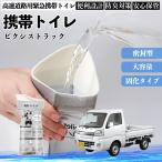  Toyota Pixis грузовик S500U S510U мобильный туалет простой туалет Drive для предотвращение бедствий туалет для экстренных случаев туалет складной антибактериальный срочный для бедствие для уход для в машине кемпинг WeCar