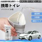  Toyota Prius 50 серия мобильный туалет простой туалет Drive для предотвращение бедствий туалет для экстренных случаев туалет складной антибактериальный срочный для бедствие для уход для спальное место в транспортном средстве кемпинг долгое время сохранение в машине WeCar