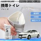  Toyota Premio мобильный туалет простой туалет Drive для предотвращение бедствий туалет для экстренных случаев туалет складной антибактериальный срочный для бедствие для уход для спальное место в транспортном средстве кемпинг долгое время сохранение в машине WeCar