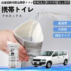  Toyota Probox мобильный туалет простой туалет Drive для предотвращение бедствий туалет для экстренных случаев туалет складной антибактериальный срочный для бедствие для уход для спальное место в транспортном средстве кемпинг долгое время сохранение в машине WeCar