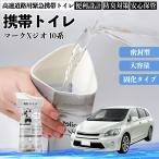  Toyota Mark X Zeo 10 серия мобильный туалет простой туалет Drive для предотвращение бедствий туалет для экстренных случаев туалет складной антибактериальный срочный для бедствие для уход для спальное место в транспортном средстве кемпинг долгое время сохранение WeCar