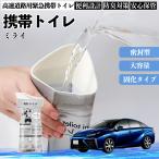  Toyota Mira iJPD10 мобильный туалет простой туалет Drive для предотвращение бедствий туалет для экстренных случаев туалет складной антибактериальный срочный для бедствие для уход для спальное место в транспортном средстве кемпинг долгое время сохранение в машине WeCar