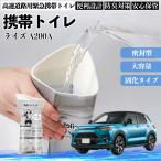  Toyota laizA200A A210A мобильный туалет простой туалет Drive для предотвращение бедствий туалет для экстренных случаев туалет складной антибактериальный срочный для бедствие для уход для спальное место в транспортном средстве кемпинг долгое время сохранение WeCar