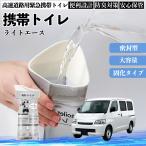  Toyota Lite Ace мобильный туалет простой туалет Drive для предотвращение бедствий туалет для экстренных случаев туалет складной антибактериальный срочный для бедствие для уход для спальное место в транспортном средстве кемпинг долгое время сохранение в машине WeCar