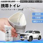  Toyota Land Cruiser 200 серия мобильный туалет простой туалет Drive для предотвращение бедствий туалет для экстренных случаев туалет складной антибактериальный срочный для бедствие для уход для спальное место в транспортном средстве долгое время сохранение WeCar