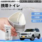  Toyota Land Cruiser 100 серия мобильный туалет простой туалет Drive для предотвращение бедствий туалет для экстренных случаев туалет складной антибактериальный срочный для бедствие для уход для спальное место в транспортном средстве долгое время сохранение WeCar