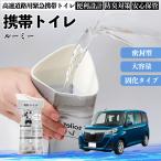  Toyota Roo mi-M900A M910A мобильный туалет простой туалет Drive для предотвращение бедствий туалет для экстренных случаев туалет складной антибактериальный срочный для бедствие для уход для спальное место в транспортном средстве долгое время сохранение WeCar