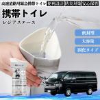  Toyota Regius Ace мобильный туалет простой туалет Drive для предотвращение бедствий туалет для экстренных случаев туалет складной антибактериальный срочный для бедствие для уход для спальное место в транспортном средстве кемпинг долгое время сохранение WeCar