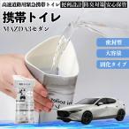  Mazda MAZDA3 седан мобильный туалет простой туалет Drive для предотвращение бедствий туалет для экстренных случаев туалет складной антибактериальный срочный для бедствие для уход для спальное место в транспортном средстве кемпинг долгое время сохранение в машине WeCar