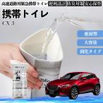  Mazda CX-3 мобильный туалет простой туалет Drive для предотвращение бедствий туалет для экстренных случаев туалет складной антибактериальный срочный для бедствие для уход для спальное место в транспортном средстве кемпинг долгое время сохранение в машине WeCar