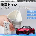  Mazda Roadster мобильный туалет простой туалет Drive для предотвращение бедствий туалет для экстренных случаев туалет складной антибактериальный срочный для бедствие для уход для спальное место в транспортном средстве кемпинг долгое время сохранение в машине WeCar