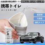  Mazda Roadster RF мобильный туалет простой туалет Drive для предотвращение бедствий туалет для экстренных случаев туалет складной антибактериальный срочный для бедствие для уход для спальное место в транспортном средстве кемпинг долгое время сохранение WeCar