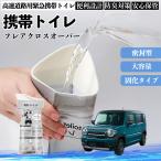  Mazda Flair кроссовер мобильный туалет простой туалет Drive для предотвращение бедствий туалет для экстренных случаев туалет складной антибактериальный срочный для бедствие для уход для спальное место в транспортном средстве долгое время сохранение WeCar