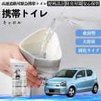  Mazda Carol мобильный туалет простой туалет Drive для предотвращение бедствий туалет для экстренных случаев туалет складной антибактериальный срочный для бедствие для уход для спальное место в транспортном средстве кемпинг долгое время сохранение в машине WeCar