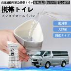  Mazda Bongo Brawny van мобильный туалет простой туалет Drive для предотвращение бедствий туалет для экстренных случаев туалет складной антибактериальный срочный для бедствие для уход для спальное место в транспортном средстве долгое время сохранение WeCar