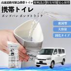  Mazda Bongo van / Bongo грузовик мобильный туалет простой туалет Drive для предотвращение бедствий туалет для экстренных случаев туалет складной антибактериальный срочный для бедствие для уход для спальное место в транспортном средстве кемпинг WeCar