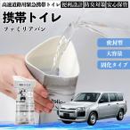  Mazda Familia van мобильный туалет простой туалет Drive для предотвращение бедствий туалет для экстренных случаев туалет складной антибактериальный срочный для бедствие для уход для спальное место в транспортном средстве кемпинг долгое время сохранение WeCar