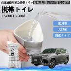  Lexus LX600 LX500d мобильный туалет простой туалет Drive для предотвращение бедствий туалет для экстренных случаев туалет складной антибактериальный срочный для бедствие для уход для спальное место в транспортном средстве кемпинг долгое время сохранение WeCar