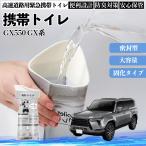  Lexus GX400 GX460 550 мобильный туалет простой туалет Drive для предотвращение бедствий туалет для экстренных случаев туалет складной антибактериальный срочный для бедствие для уход для спальное место в транспортном средстве кемпинг долгое время сохранение WeCar