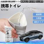  Lexus RZ450e мобильный туалет простой туалет Drive для предотвращение бедствий туалет для экстренных случаев туалет складной антибактериальный срочный для бедствие для уход для спальное место в транспортном средстве кемпинг долгое время сохранение в машине WeCar