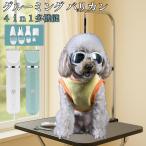 4in1 для домашних животных машинка для стрижки собака кошка двоякое применение заряжающийся триммер беспроводной промывание в воде возможно тихий звук легкий многофункциональный подошва уголок лицо часть уход домашнее животное машинка для стрижки для домашних животных машинка для стрижки собака для машинка для стрижки 