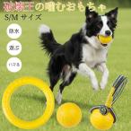  собака для игрушка поломка .. сильный EVA кольцо мяч крепкий легкий чистка зубов движение -тактный отсутствует departure разбрызгивание воды . отходит . домашнее животное игрушка поломка нет поломка .. сильный поломка ..EVA.. игрушка мяч 