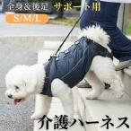  собака уход Harness приспособление для ходьбы Harness все тело поддержка . собака sinia собака передний пара задний пара пассажирский li - bili