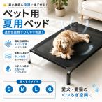ドッグコット 大型犬 洗える テスリン 組み立て簡単 アウトドア ペット用 夏用ベッド ブラック