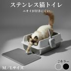 ショッピング猫砂 ステンレス猫トイレ 猫トイレ掃除簡単 猫トイレ猫砂対応 猫砂防飛び散りトイレ 大型猫トイレ ステンキャットトイレ 猫 ネコ ねこ 大型 大きい 飛散 簡単