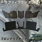 エブリイ エブリィワゴン DA17W DA17V 